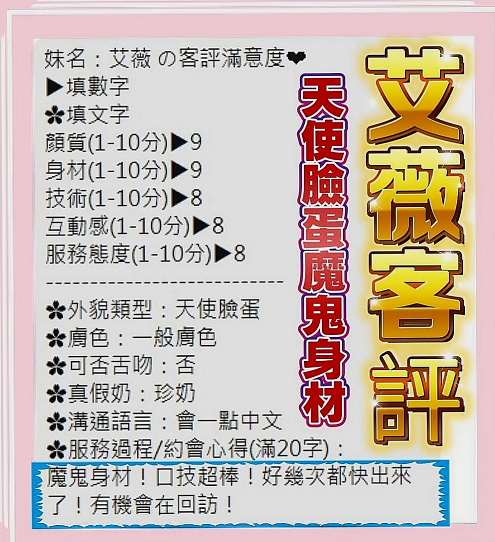玉井外送茶莊：杉杉 |健身教練兼職|168cm|49kg|E杯|23y|