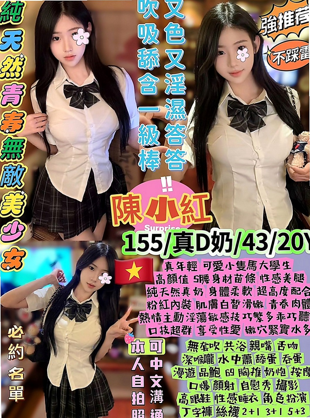 基隆定點茶|外約服務：亞米 |文藝正妹|167cm|45kg/|E杯|23y|