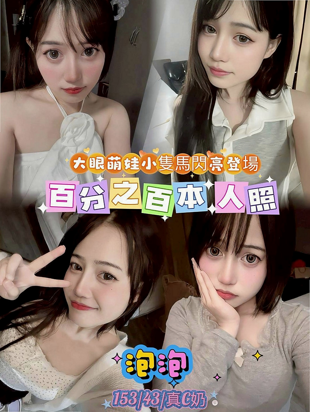 大安美女外送：陳琪琪 |護士辣妹|166cm|51kg|D杯|24y|