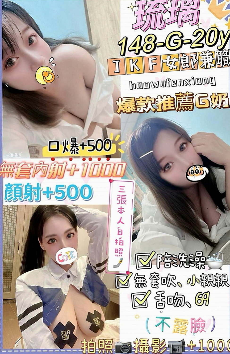 貢寮叫小姐：嬌嬌 |性感熟女|167cm|54kg|C杯|21y|