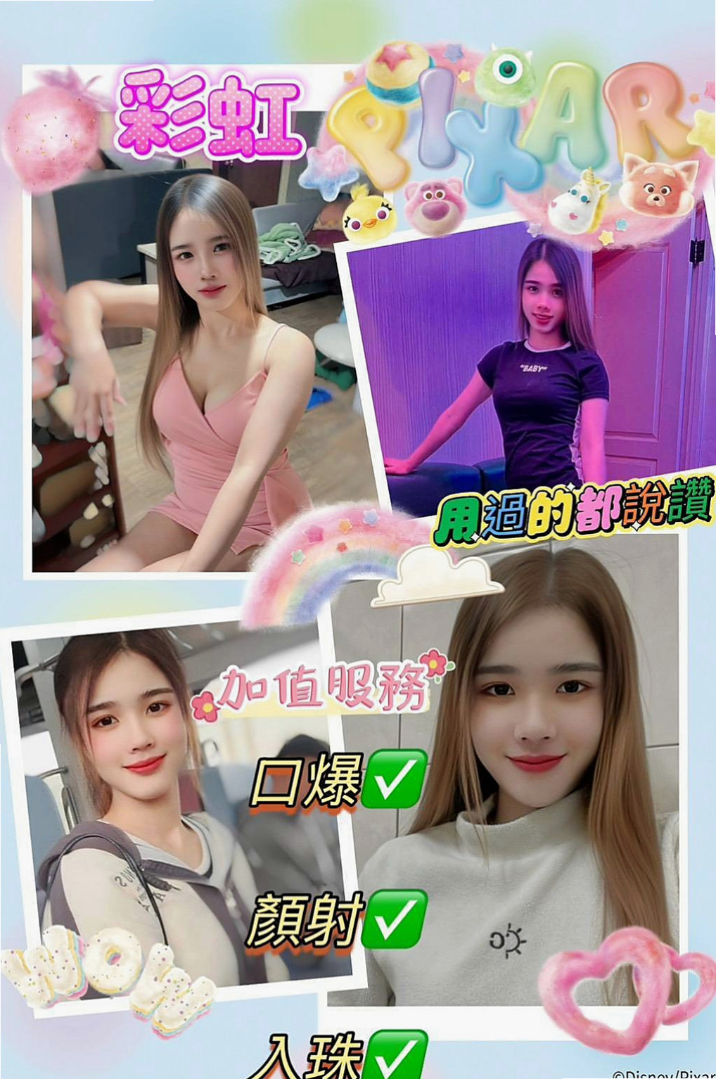 台東外約茶：綠綠 |慧文高中生|167cm|54kg|E杯|19y|