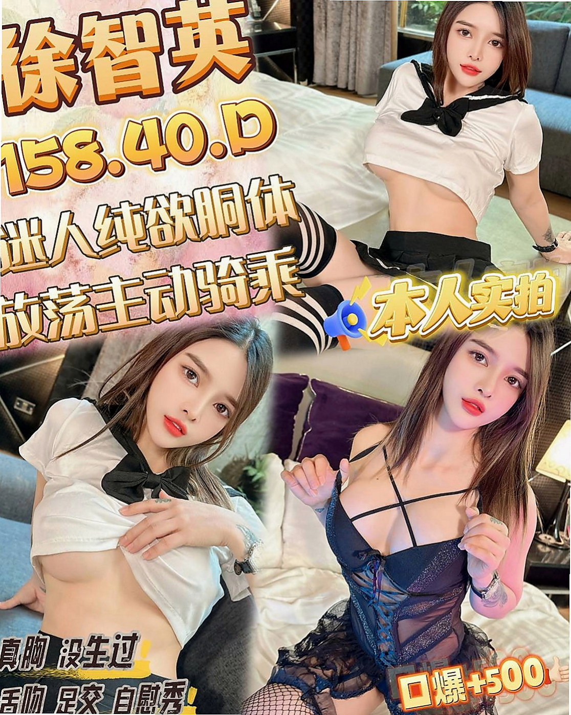 神岡小姐外送：穎兒 |櫃姐|169cm|43kg/|C杯|24y|