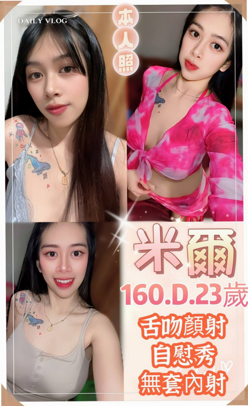 茄萣叫茶：小黎 |車模|166cm|48kg|C杯|22y|