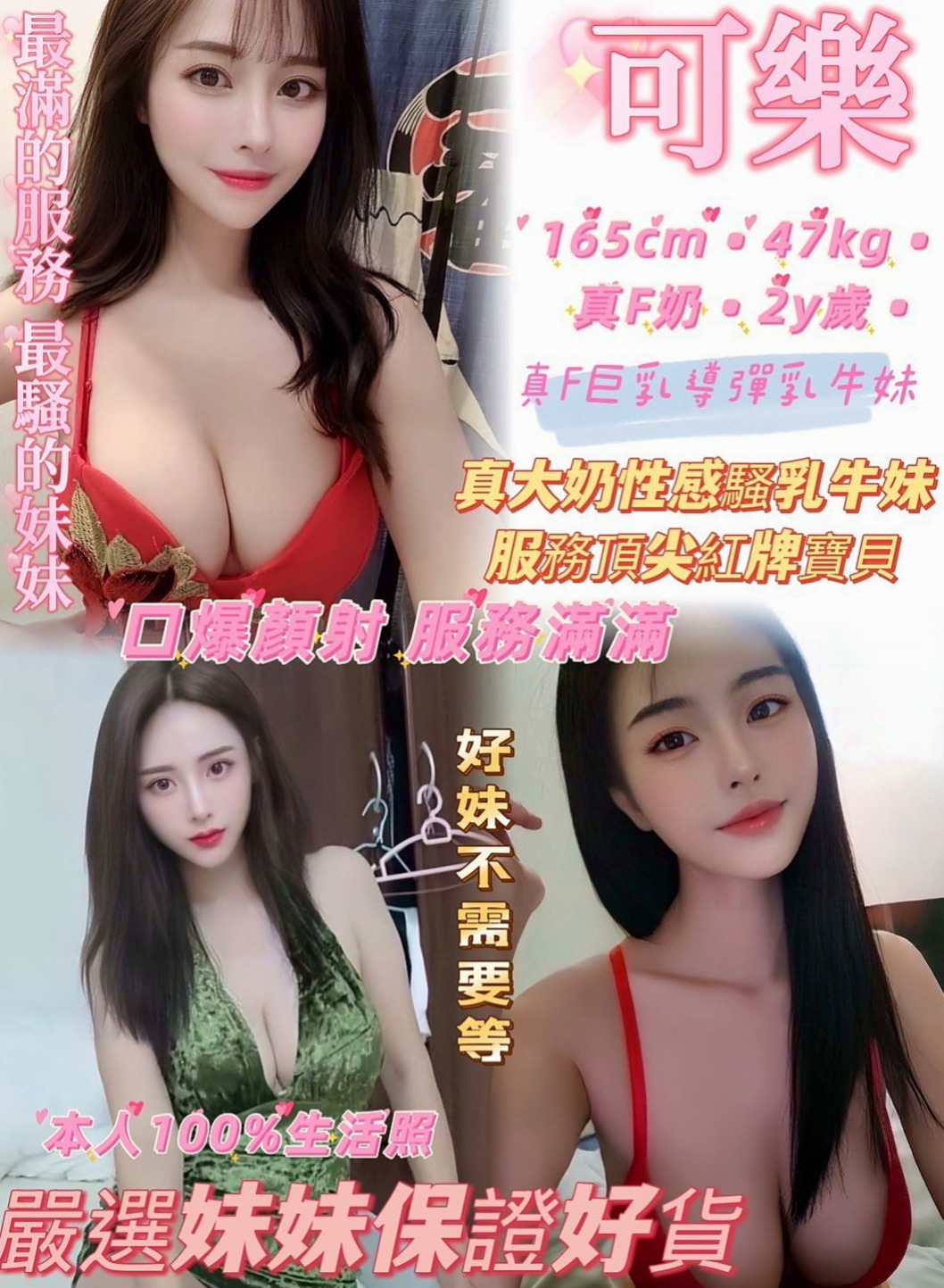 金山外送服務：梨娜 |淫蕩小秘書|167cm|48kg|E杯|24y|