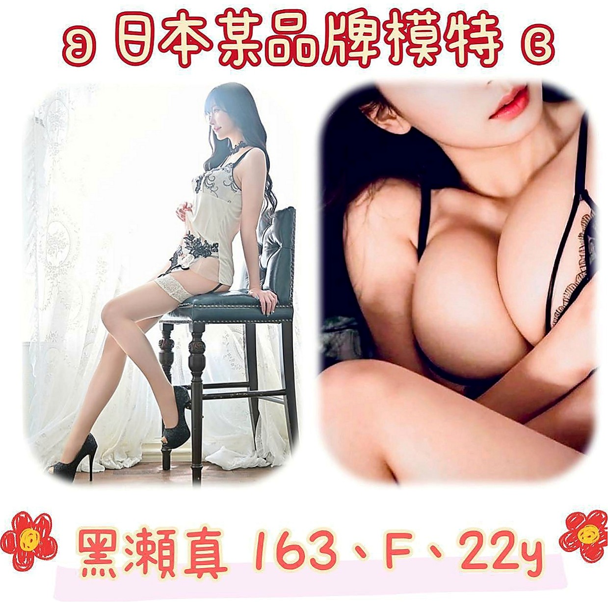 【信義】欣亞｜外約｜服裝店小姐姐｜163cm/55kg/D杯/18y