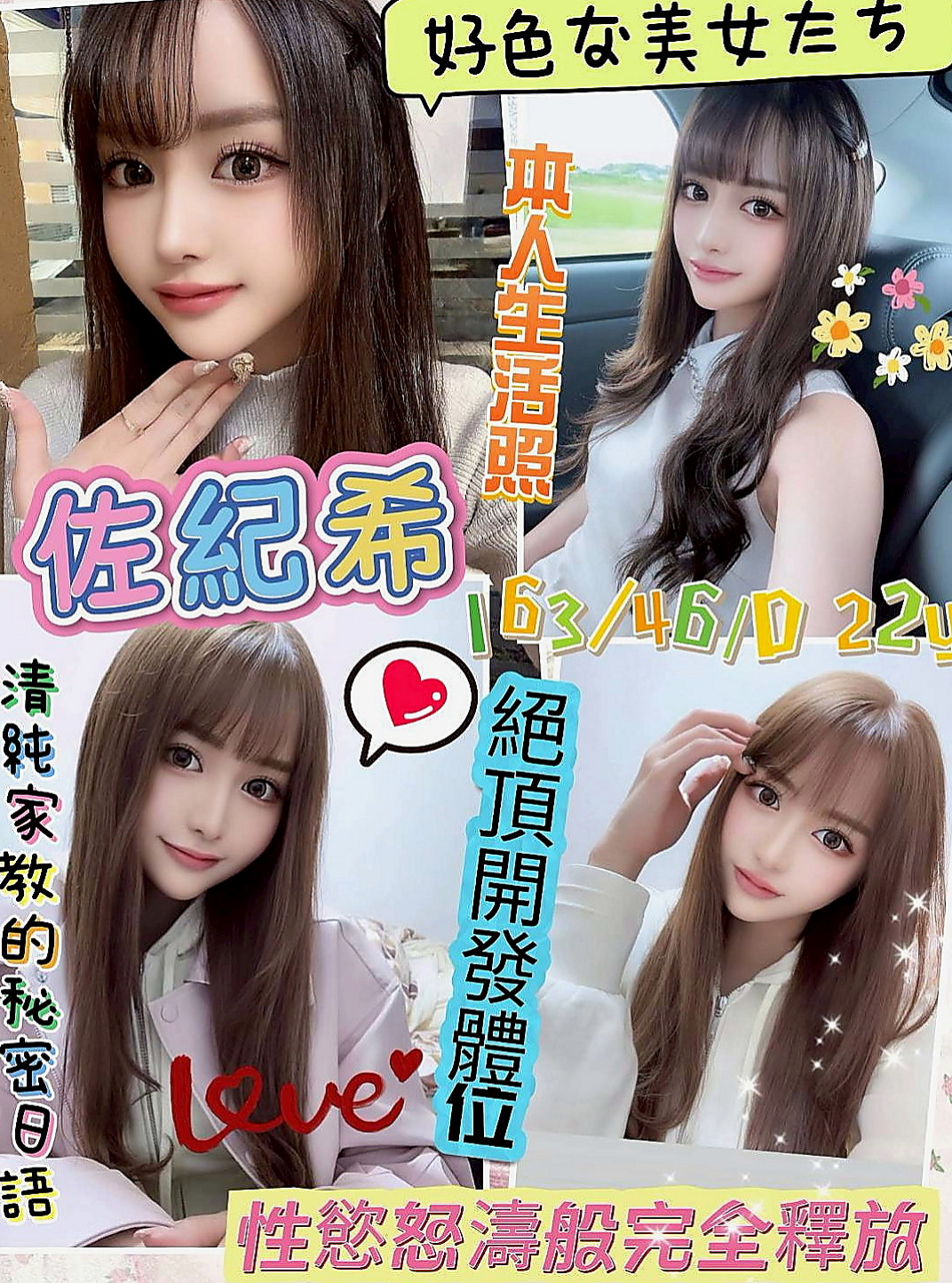 大社美女外送：默默 |最美女醫生|167cm|46kg|C杯|19y|