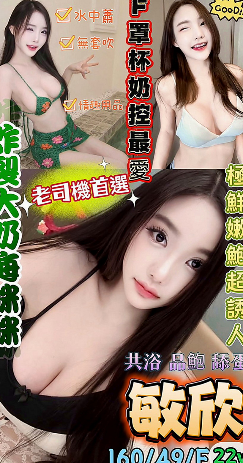 林園外叫小姐：柔柔 |老闆秘書|165cm|49kg|E杯|21y|