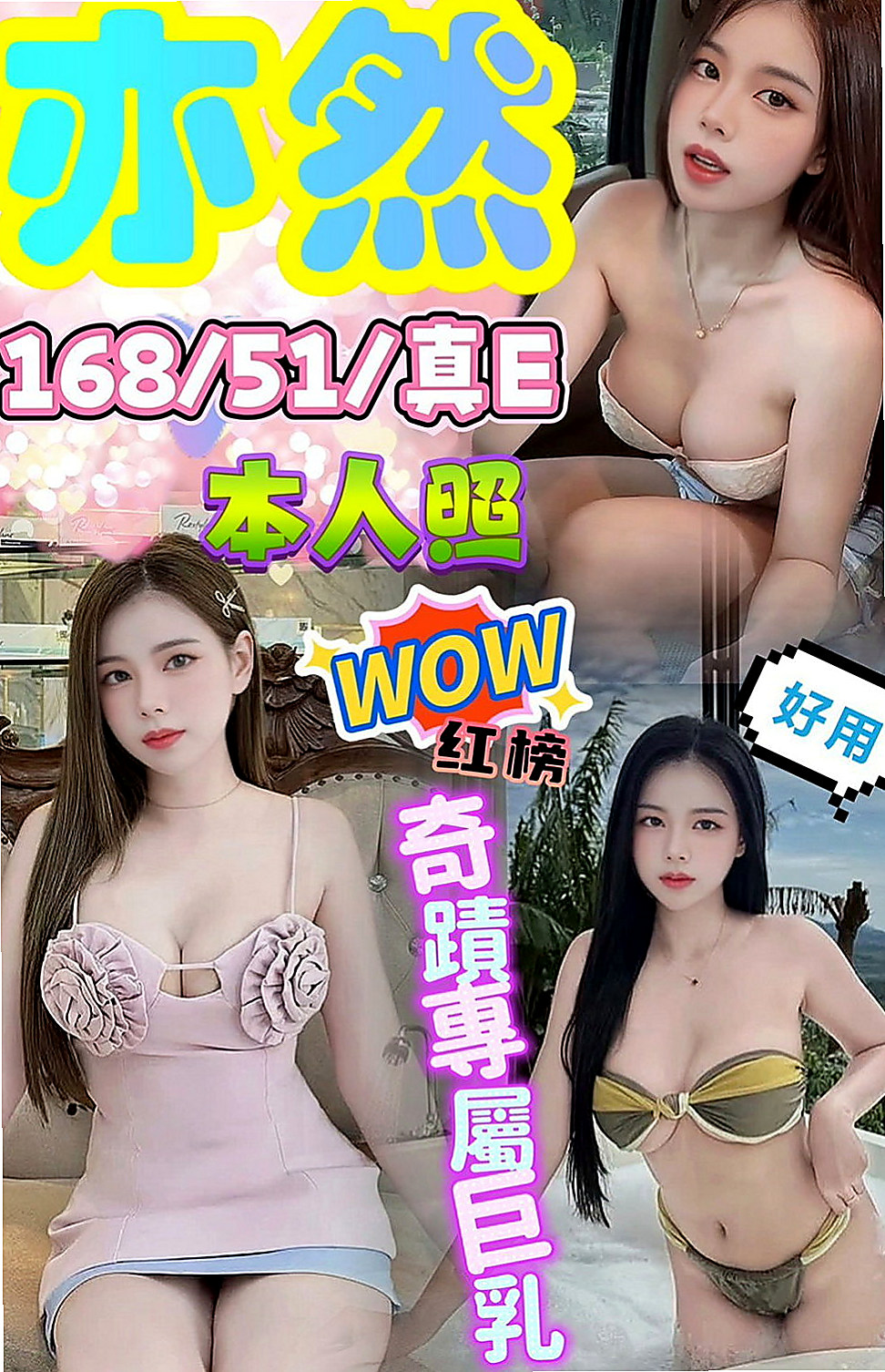 【仁德】小七｜找茶｜貴婦輕熟女｜165cm/48kg/C杯/24y