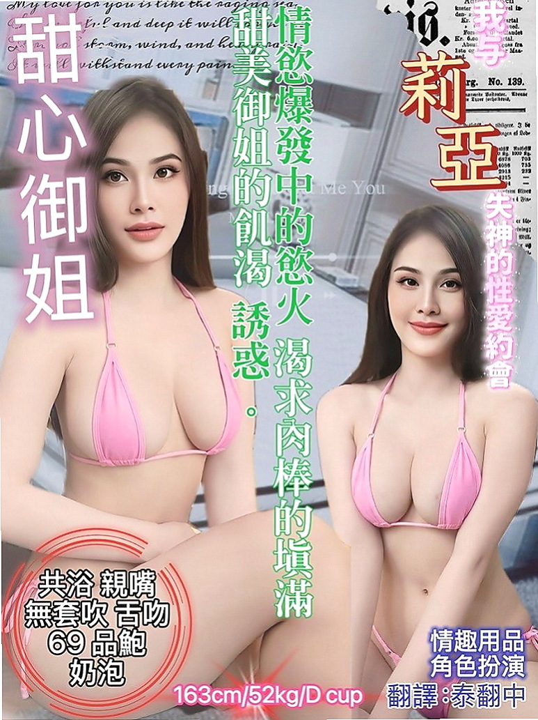 新北外送茶|找茶推薦 - 美玲（可愛小正妹 / 167cmcm / 46kgkg / D杯 / 19y歲）