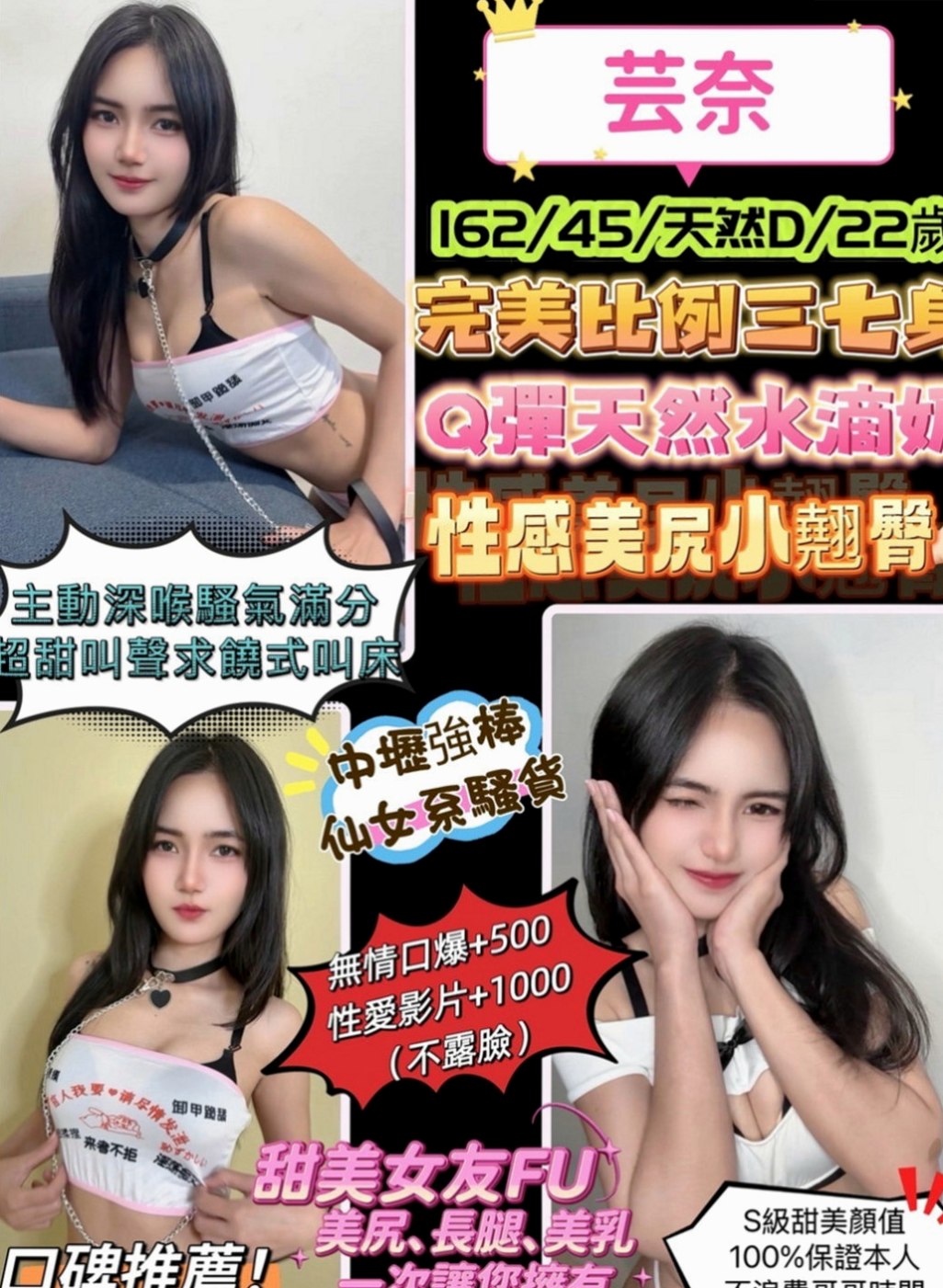 楠梓外叫小姐：兔兔 |熱舞系正妹|163cm|55kg|C杯|18y|