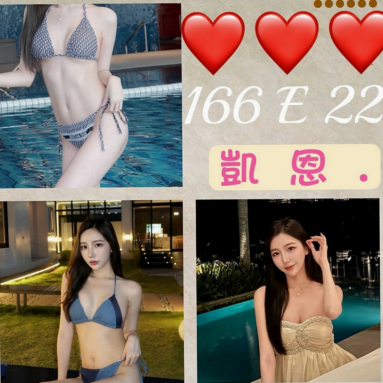 彰投外送服務：心怡 |超級秘書|166cm|54kg|D杯|18y|